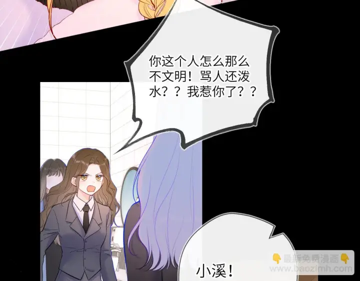 漫画《星辰于我》第117话 反击第8张图