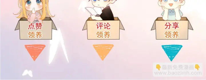 漫画《星辰于我》第117话 反击第80张图