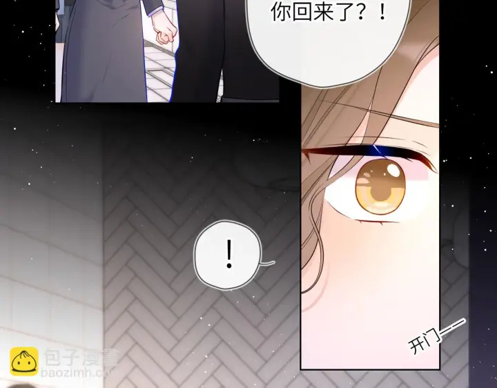 漫画《星辰于我》第117话 反击第9张图