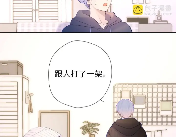 漫画《星辰于我》第118话 对她在意的不得了第10张图