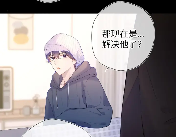 漫画《星辰于我》第118话 对她在意的不得了第15张图