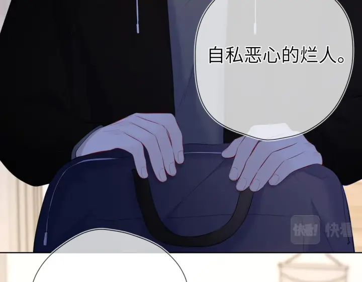 漫画《星辰于我》第118话 对她在意的不得了第19张图