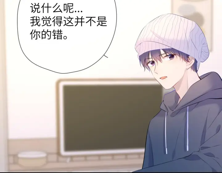 漫画《星辰于我》第118话 对她在意的不得了第20张图