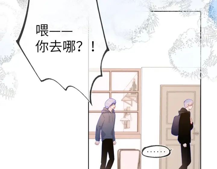 漫画《星辰于我》第118话 对她在意的不得了第24张图