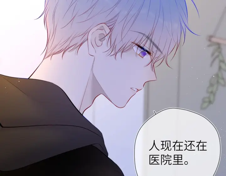 漫画《星辰于我》第118话 对她在意的不得了第26张图