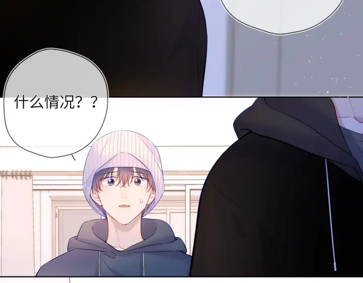 漫画《星辰于我》第118话 对她在意的不得了第27张图