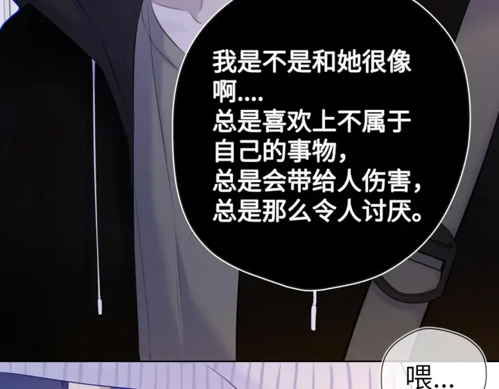 漫画《星辰于我》第118话 对她在意的不得了第30张图