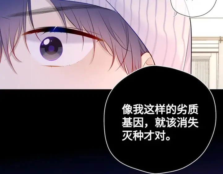漫画《星辰于我》第118话 对她在意的不得了第31张图