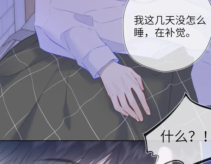 漫画《星辰于我》第118话 对她在意的不得了第36张图