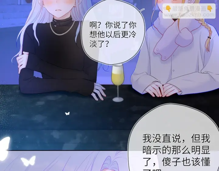 漫画《星辰于我》第118话 对她在意的不得了第42张图