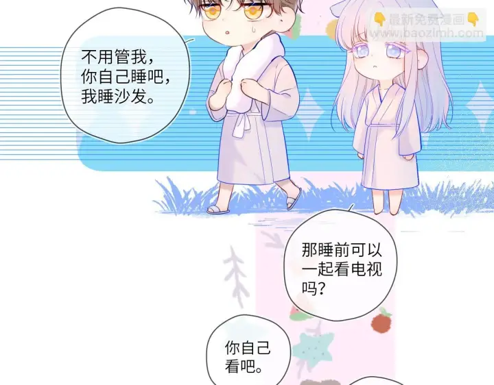 漫画《星辰于我》第118话 对她在意的不得了第44张图
