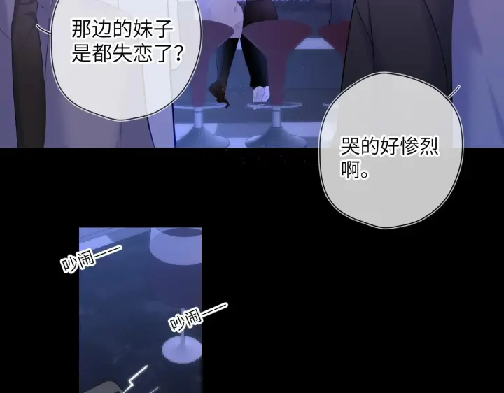 漫画《星辰于我》第118话 对她在意的不得了第51张图