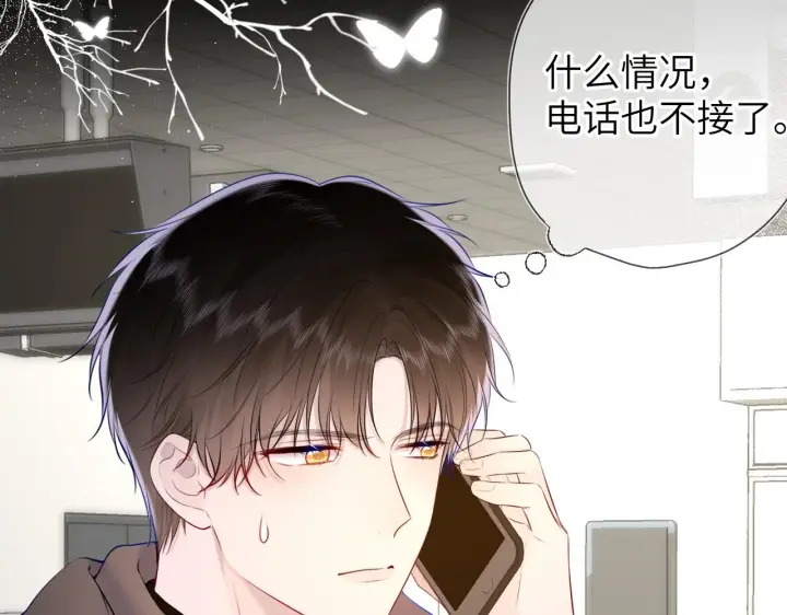 漫画《星辰于我》第118话 对她在意的不得了第54张图