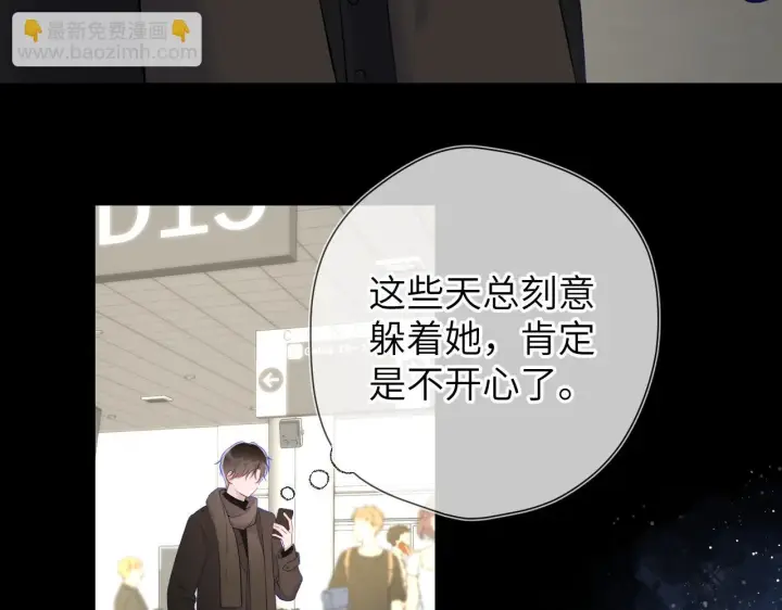 漫画《星辰于我》第118话 对她在意的不得了第56张图