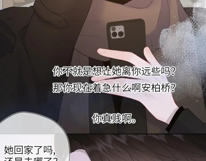 漫画《星辰于我》第118话 对她在意的不得了第59张图