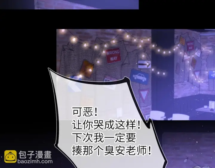 漫画《星辰于我》第118话 对她在意的不得了第64张图