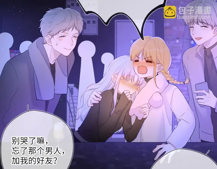 漫画《星辰于我》第118话 对她在意的不得了第65张图