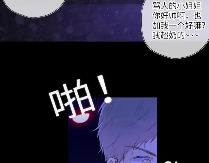 漫画《星辰于我》第118话 对她在意的不得了第66张图