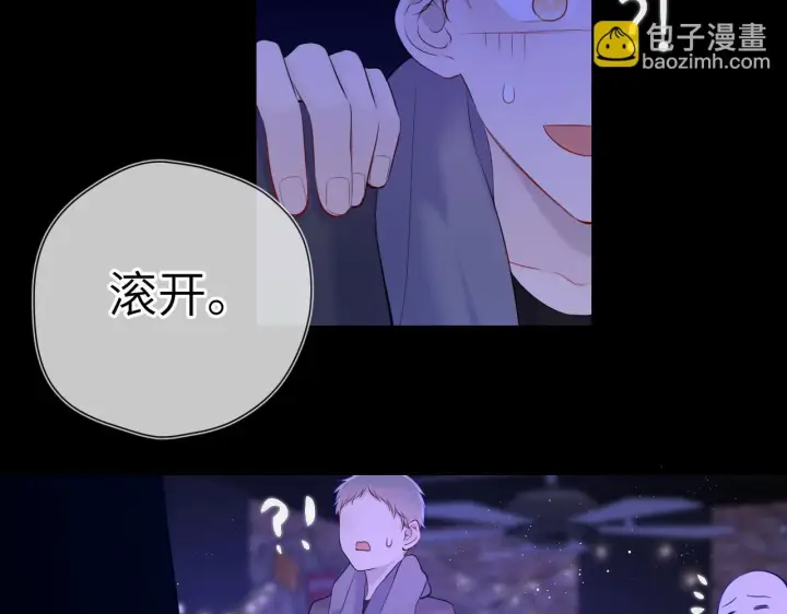 漫画《星辰于我》第118话 对她在意的不得了第67张图