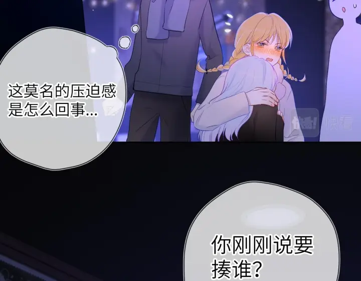 漫画《星辰于我》第118话 对她在意的不得了第68张图