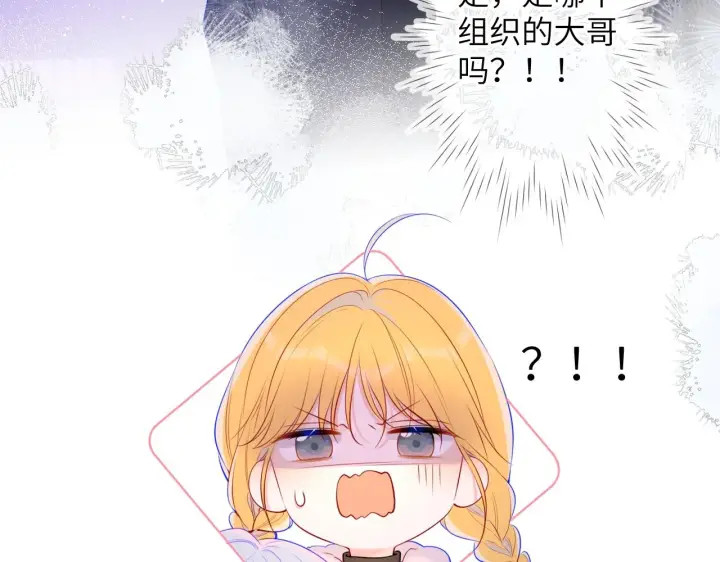 漫画《星辰于我》第118话 对她在意的不得了第71张图
