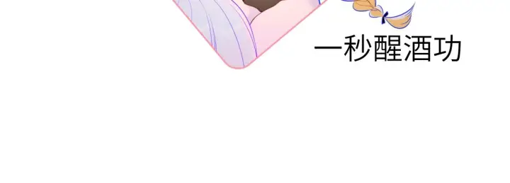 漫画《星辰于我》第118话 对她在意的不得了第72张图