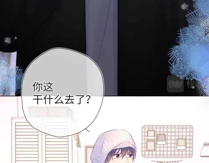 漫画《星辰于我》第118话 对她在意的不得了第9张图
