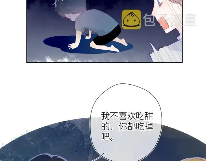 漫画《星辰于我》第13话 我们“结婚”吧！第14张图