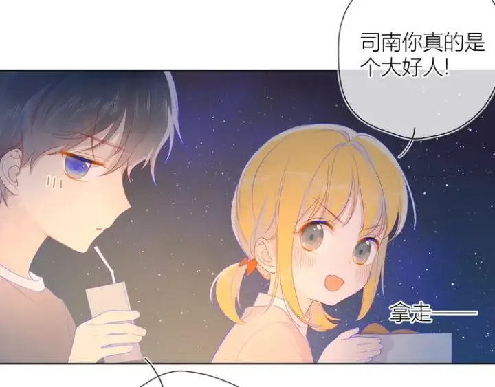 漫画《星辰于我》第13话 我们“结婚”吧！第16张图