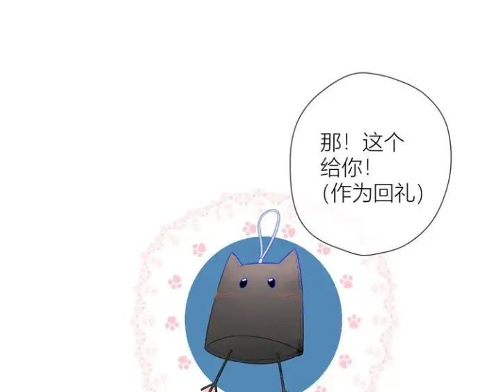 漫画《星辰于我》第13话 我们“结婚”吧！第19张图