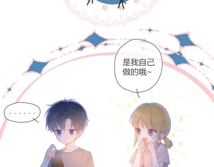 漫画《星辰于我》第13话 我们“结婚”吧！第20张图