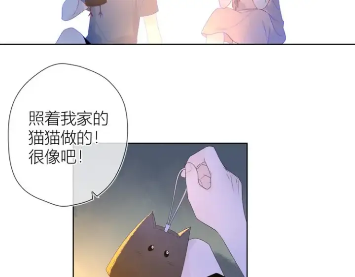 漫画《星辰于我》第13话 我们“结婚”吧！第21张图