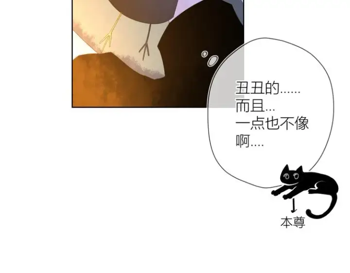 漫画《星辰于我》第13话 我们“结婚”吧！第22张图