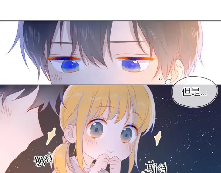 漫画《星辰于我》第13话 我们“结婚”吧！第23张图