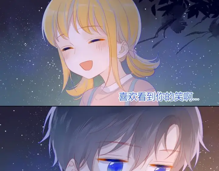 漫画《星辰于我》第13话 我们“结婚”吧！第27张图