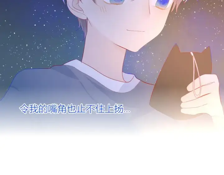 漫画《星辰于我》第13话 我们“结婚”吧！第28张图
