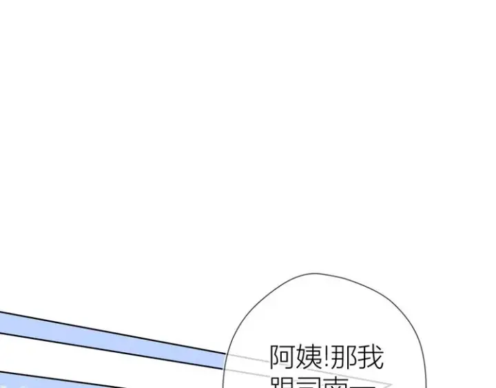 漫画《星辰于我》第13话 我们“结婚”吧！第29张图