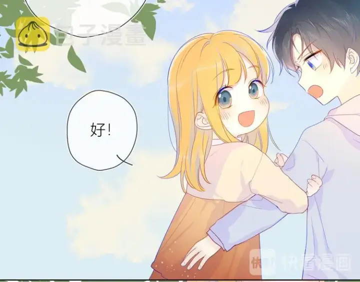 漫画《星辰于我》第13话 我们“结婚”吧！第31张图