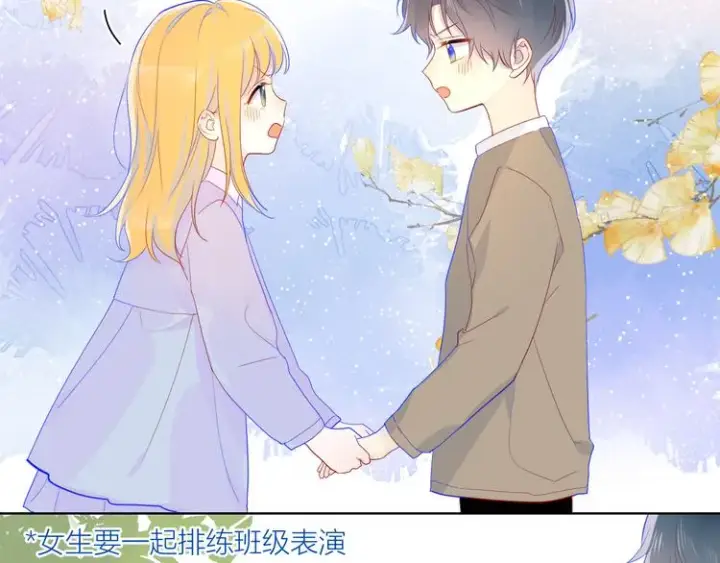 漫画《星辰于我》第13话 我们“结婚”吧！第36张图