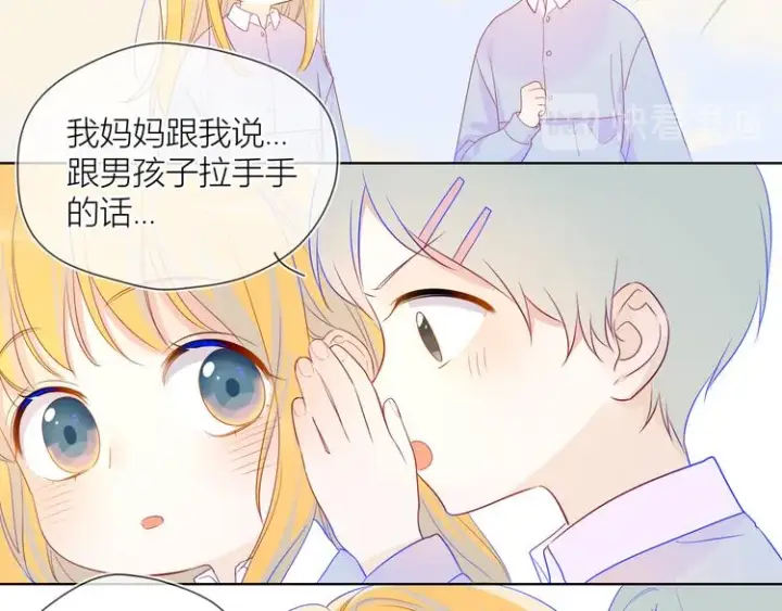 漫画《星辰于我》第13话 我们“结婚”吧！第39张图