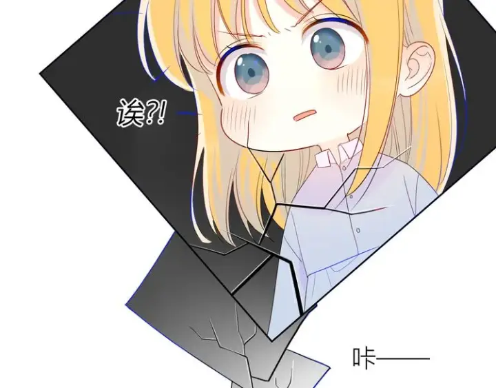 漫画《星辰于我》第13话 我们“结婚”吧！第41张图