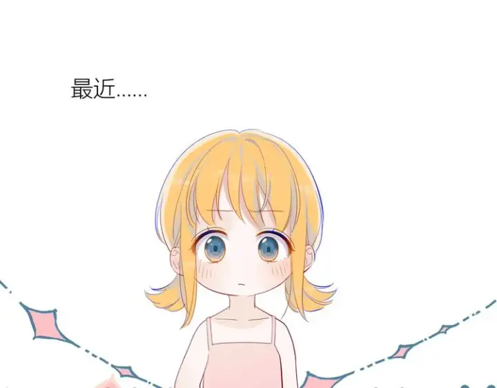 漫画《星辰于我》第13话 我们“结婚”吧！第43张图