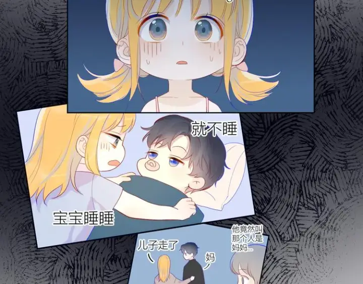 漫画《星辰于我》第13话 我们“结婚”吧！第46张图