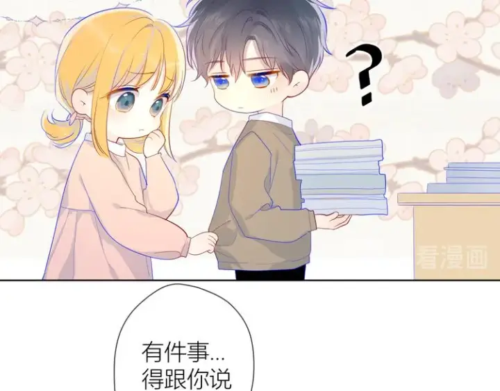 漫画《星辰于我》第13话 我们“结婚”吧！第51张图