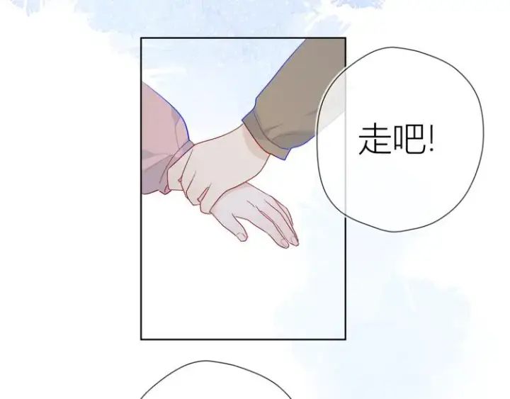 漫画《星辰于我》第13话 我们“结婚”吧！第59张图