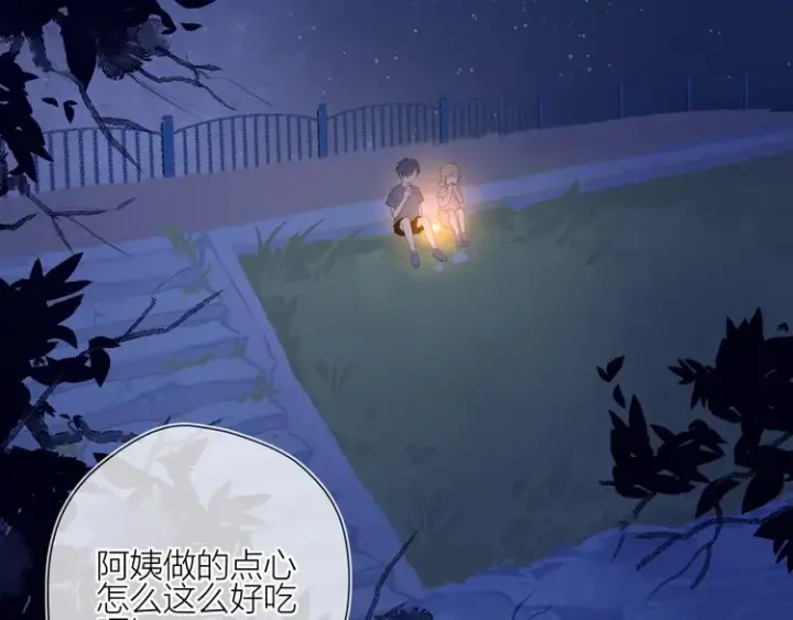 漫画《星辰于我》第13话 我们“结婚”吧！第6张图