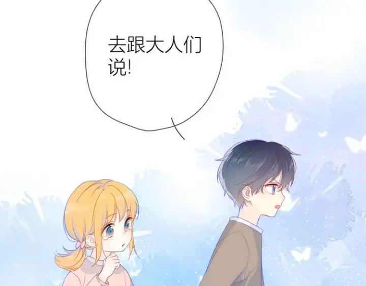 漫画《星辰于我》第13话 我们“结婚”吧！第60张图