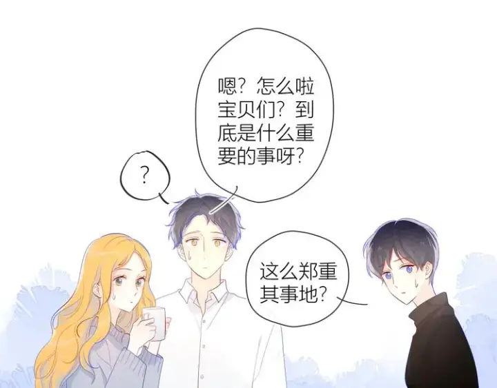 漫画《星辰于我》第13话 我们“结婚”吧！第64张图