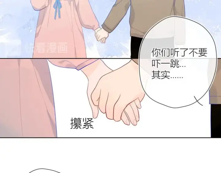 漫画《星辰于我》第13话 我们“结婚”吧！第66张图