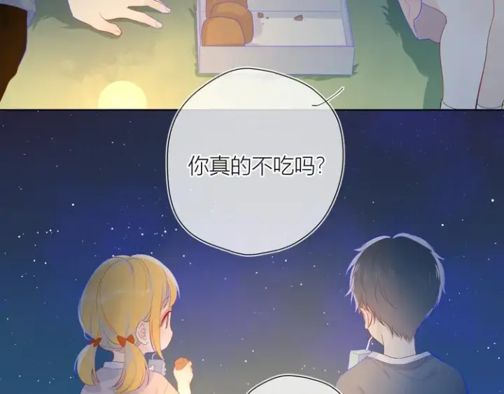 漫画《星辰于我》第13话 我们“结婚”吧！第8张图